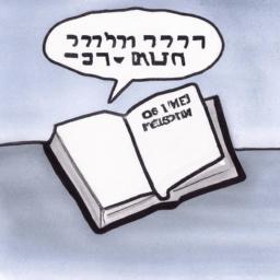 איך להתגבר על הפחד לדבר באנגלית