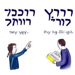 צעדים פשוטים ליצירת תוכנית לימוד אישית באנגלית
